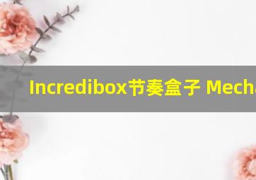 Incredibox节奏盒子 Mechanic